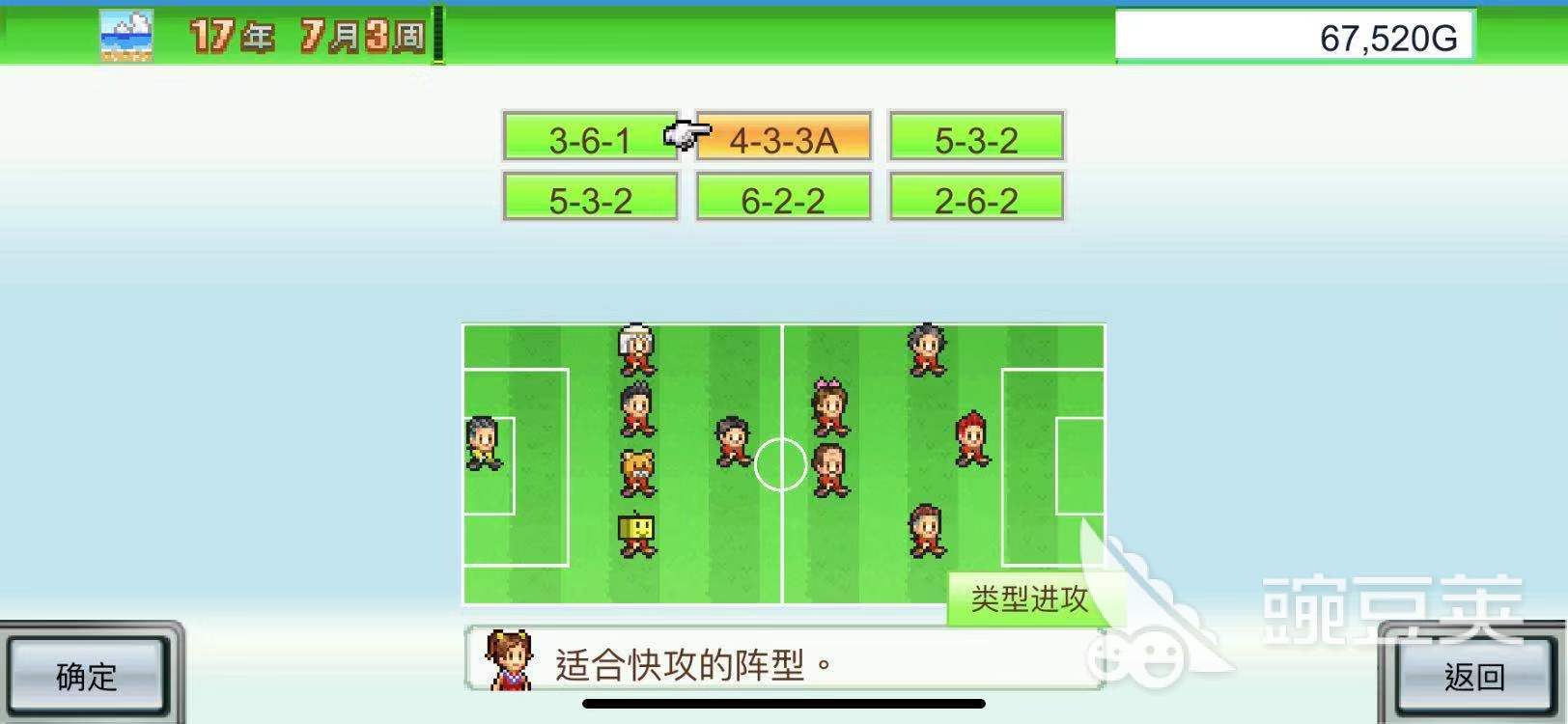 冠军足球物语1选人攻略,位置的重要性、人