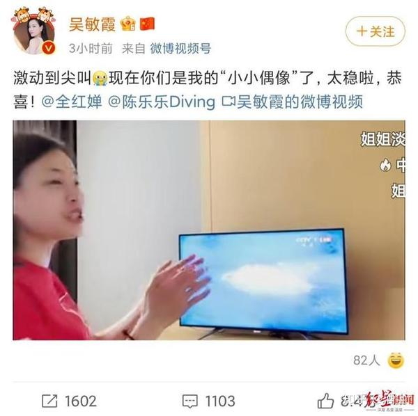 14岁奥运冠军全红婵:我只想赚钱给她治病