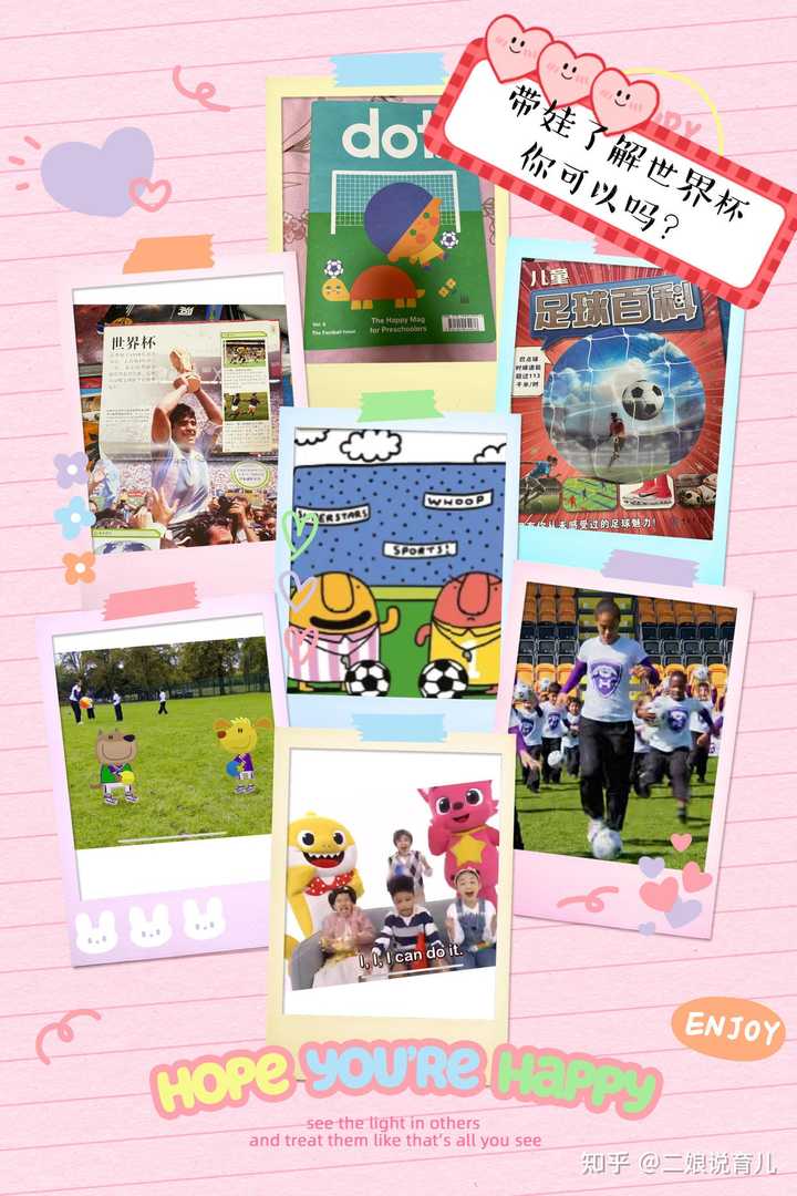 《DK儿童足球百科》:足球的商业运作与实