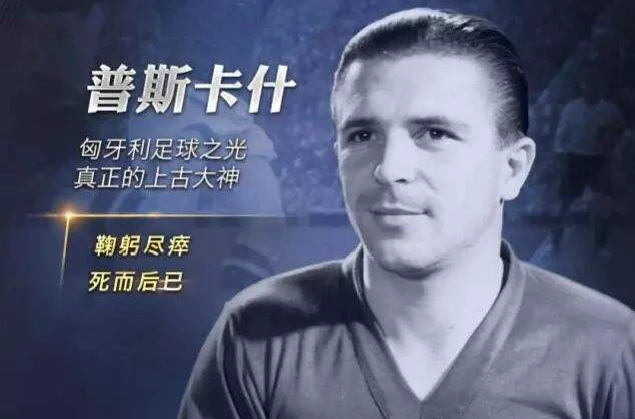 欧洲那些最接近球王的存在,你知道几个?
